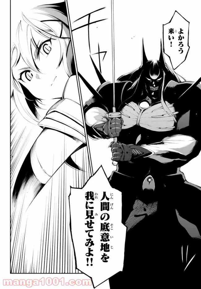 絶対にダメージを受けないスキルをもらったので、冒険者として無双してみる 第14.2話 - Trang 9