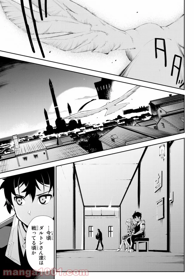 絶対にダメージを受けないスキルをもらったので、冒険者として無双してみる 第14.2話 - Trang 10