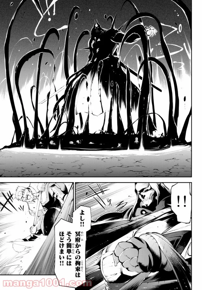 絶対にダメージを受けないスキルをもらったので、冒険者として無双してみる 第15.1話 - Trang 13