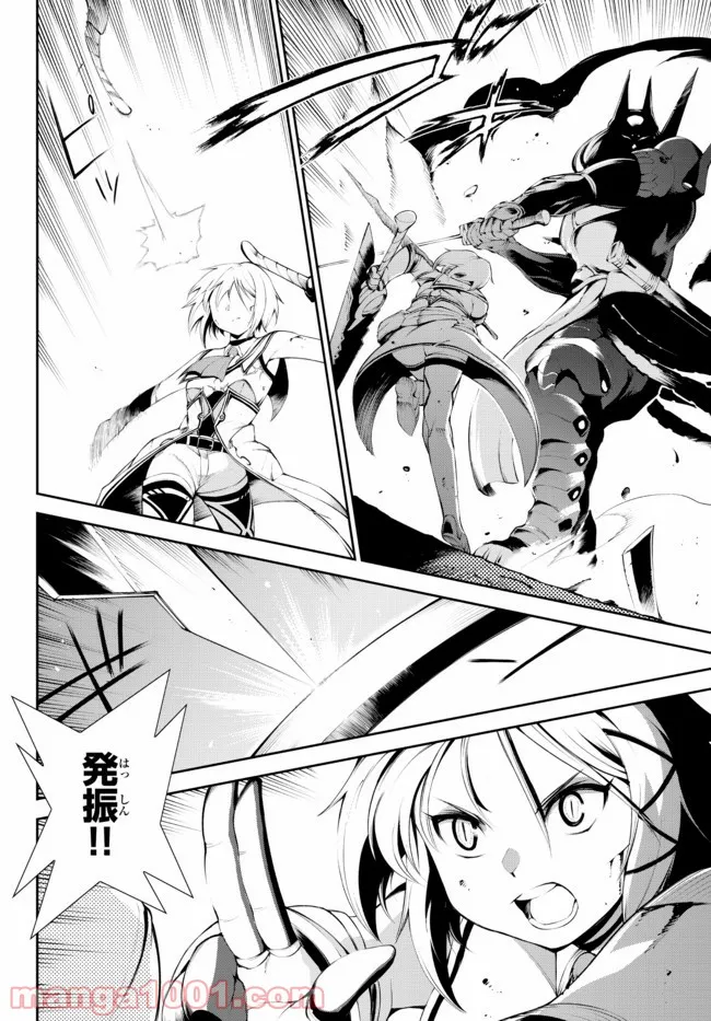 絶対にダメージを受けないスキルをもらったので、冒険者として無双してみる 第15.1話 - Trang 8