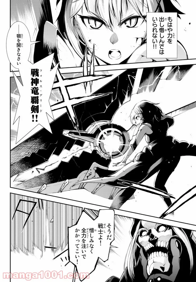 絶対にダメージを受けないスキルをもらったので、冒険者として無双してみる 第15.1話 - Trang 10