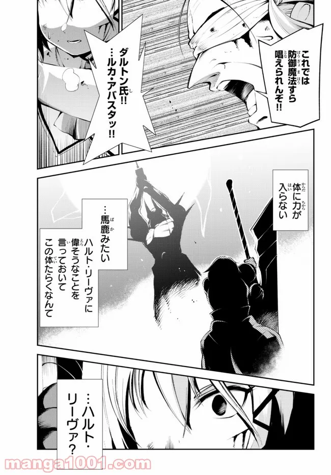 絶対にダメージを受けないスキルをもらったので、冒険者として無双してみる 第15.2話 - Trang 11