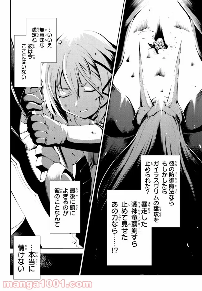 絶対にダメージを受けないスキルをもらったので、冒険者として無双してみる 第15.2話 - Trang 12