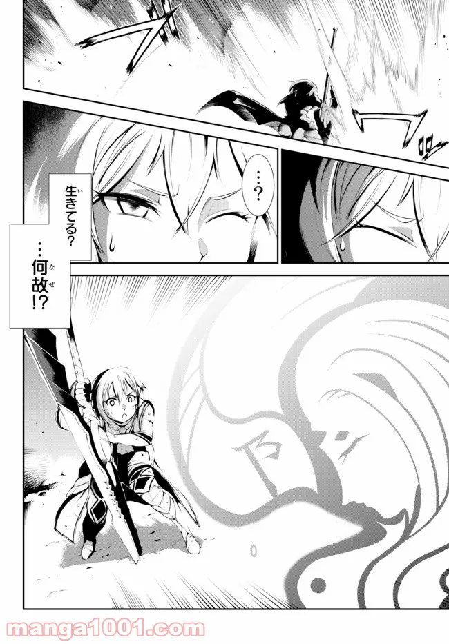 絶対にダメージを受けないスキルをもらったので、冒険者として無双してみる 第15.2話 - Trang 14