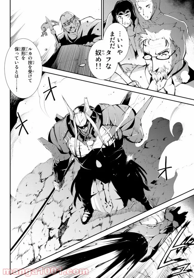 絶対にダメージを受けないスキルをもらったので、冒険者として無双してみる 第15.2話 - Trang 4