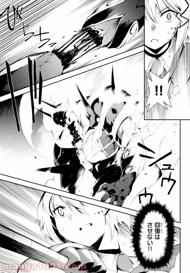 絶対にダメージを受けないスキルをもらったので、冒険者として無双してみる 第15.2話 - Trang 5