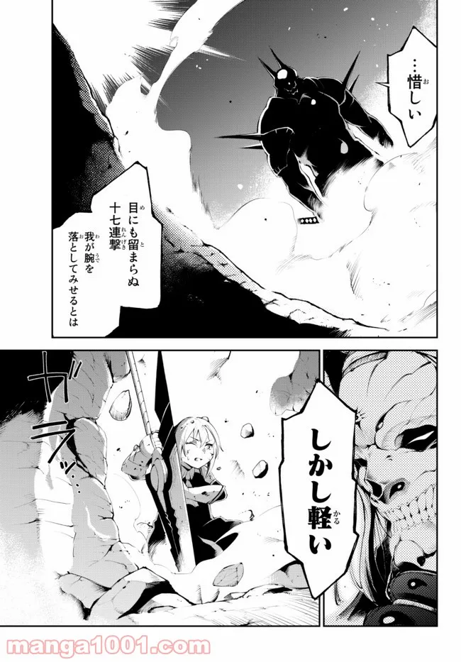 絶対にダメージを受けないスキルをもらったので、冒険者として無双してみる 第15.2話 - Trang 7