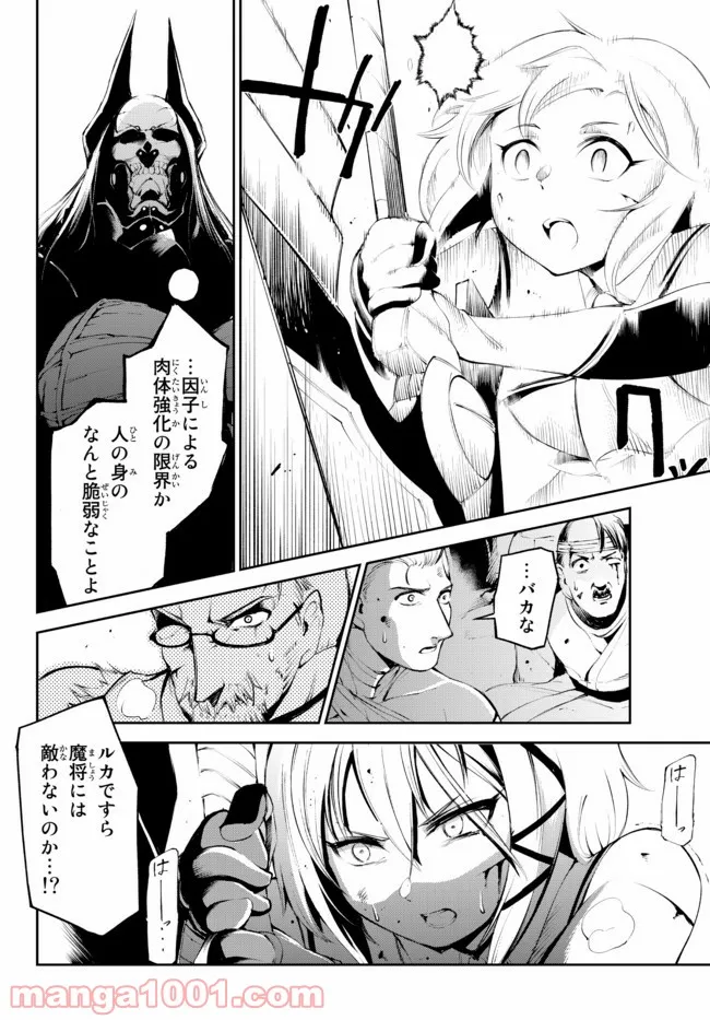 絶対にダメージを受けないスキルをもらったので、冒険者として無双してみる 第15.2話 - Trang 8