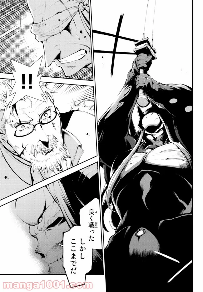 絶対にダメージを受けないスキルをもらったので、冒険者として無双してみる 第15.2話 - Trang 9