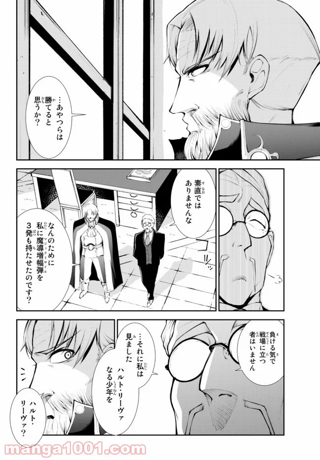 絶対にダメージを受けないスキルをもらったので、冒険者として無双してみる 第16.1話 - Trang 11
