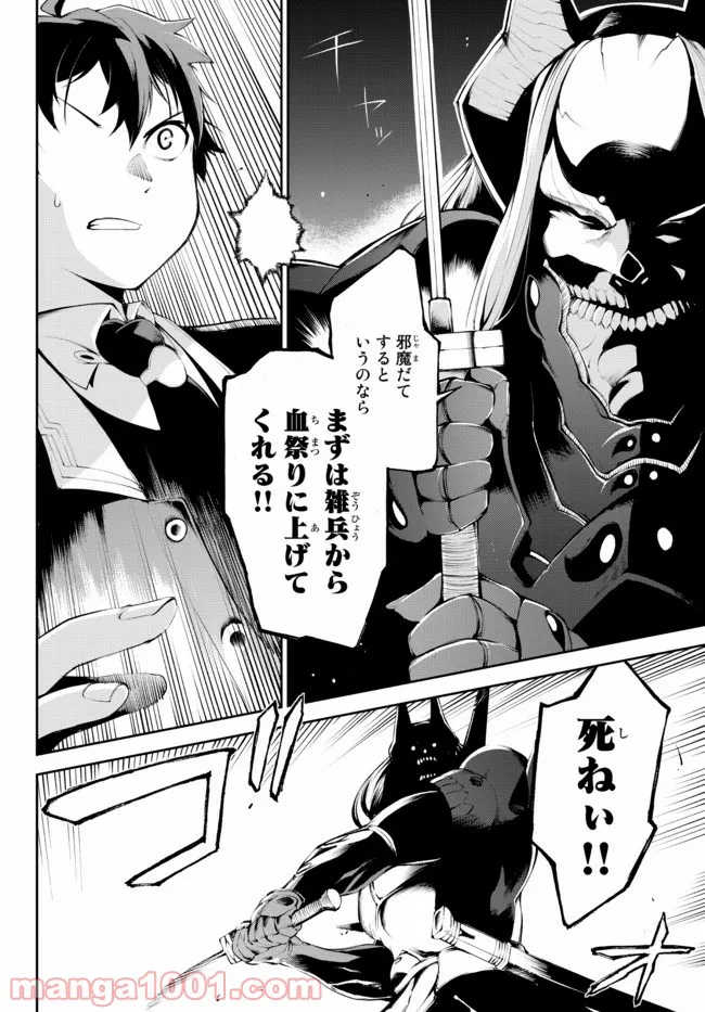 絶対にダメージを受けないスキルをもらったので、冒険者として無双してみる 第16.1話 - Trang 3