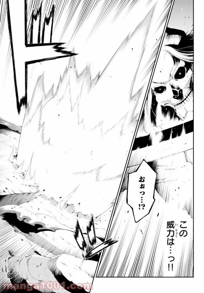 絶対にダメージを受けないスキルをもらったので、冒険者として無双してみる 第16.1話 - Trang 6