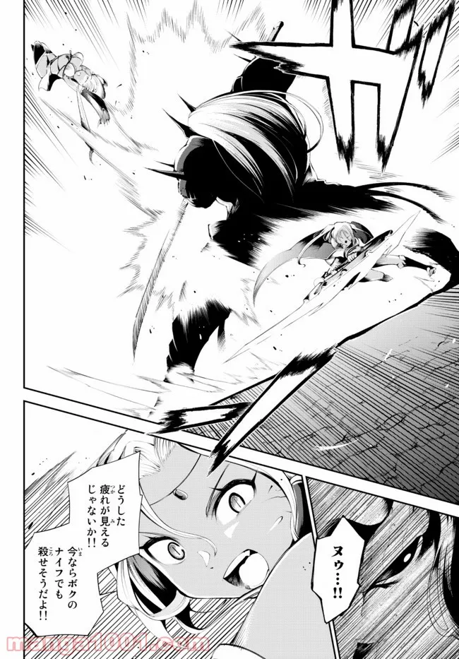 絶対にダメージを受けないスキルをもらったので、冒険者として無双してみる 第16.1話 - Trang 9
