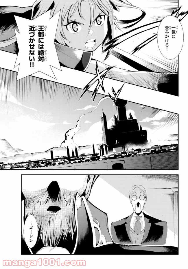 絶対にダメージを受けないスキルをもらったので、冒険者として無双してみる 第16.1話 - Trang 10