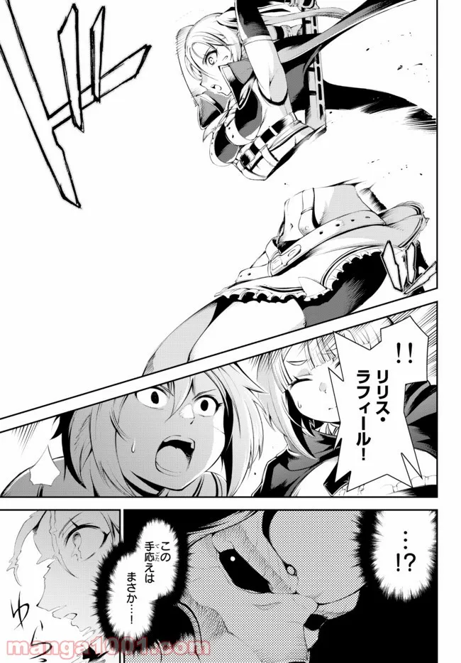 絶対にダメージを受けないスキルをもらったので、冒険者として無双してみる 第16.2話 - Trang 1