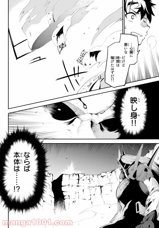 絶対にダメージを受けないスキルをもらったので、冒険者として無双してみる 第16.2話 - Trang 2