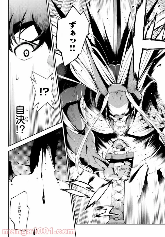 絶対にダメージを受けないスキルをもらったので、冒険者として無双してみる 第16.2話 - Trang 12