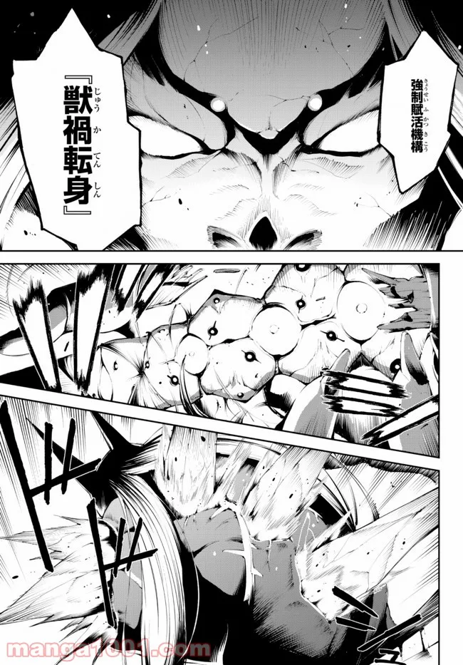 絶対にダメージを受けないスキルをもらったので、冒険者として無双してみる 第16.2話 - Trang 13