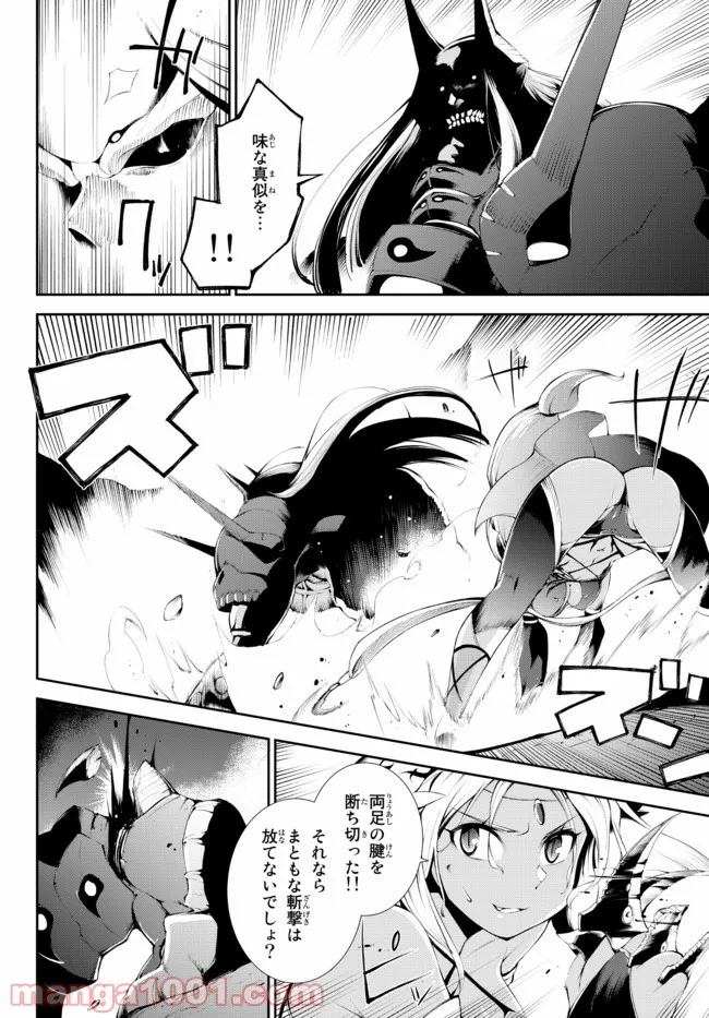 絶対にダメージを受けないスキルをもらったので、冒険者として無双してみる 第16.2話 - Trang 4