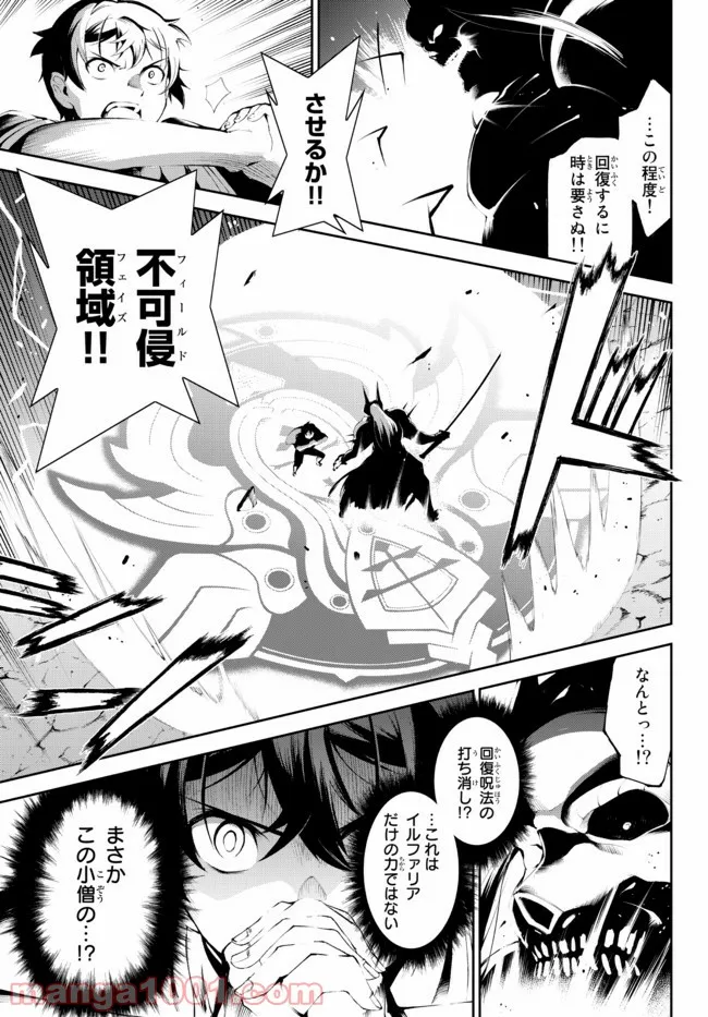 絶対にダメージを受けないスキルをもらったので、冒険者として無双してみる 第16.2話 - Trang 5
