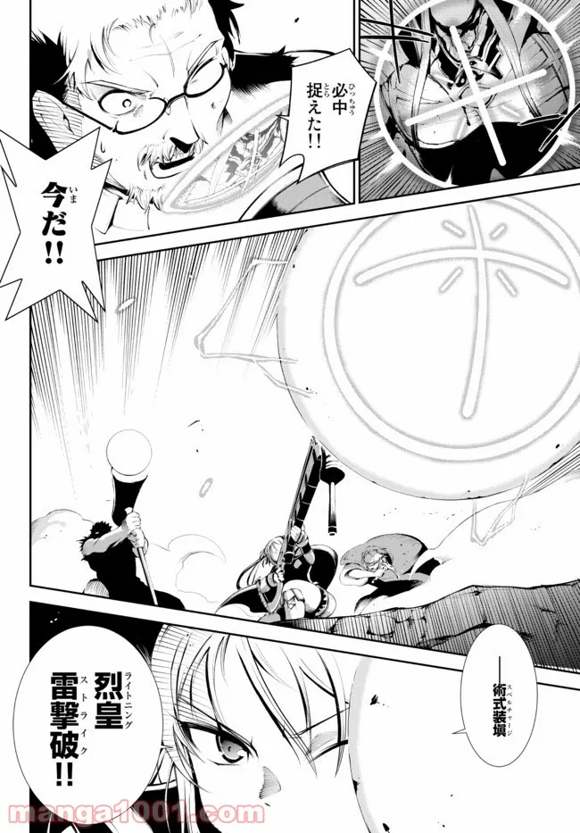 絶対にダメージを受けないスキルをもらったので、冒険者として無双してみる 第16.2話 - Trang 6