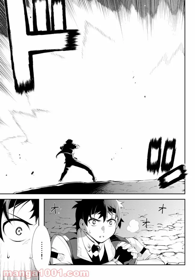 絶対にダメージを受けないスキルをもらったので、冒険者として無双してみる 第16.2話 - Trang 9