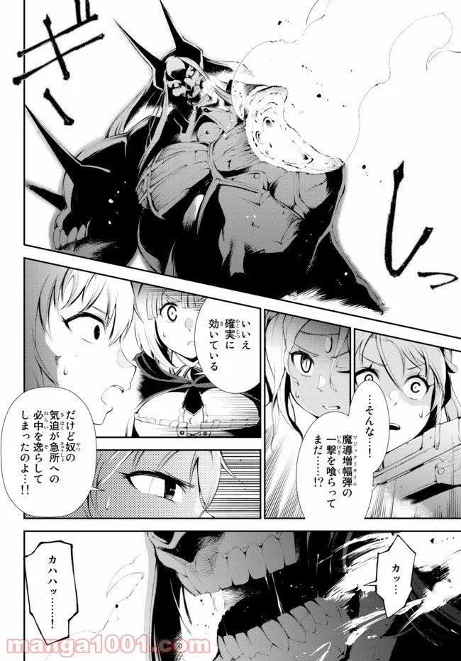 絶対にダメージを受けないスキルをもらったので、冒険者として無双してみる 第16.2話 - Trang 10