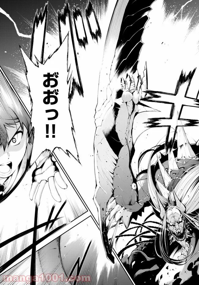 絶対にダメージを受けないスキルをもらったので、冒険者として無双してみる 第17.1話 - Trang 1