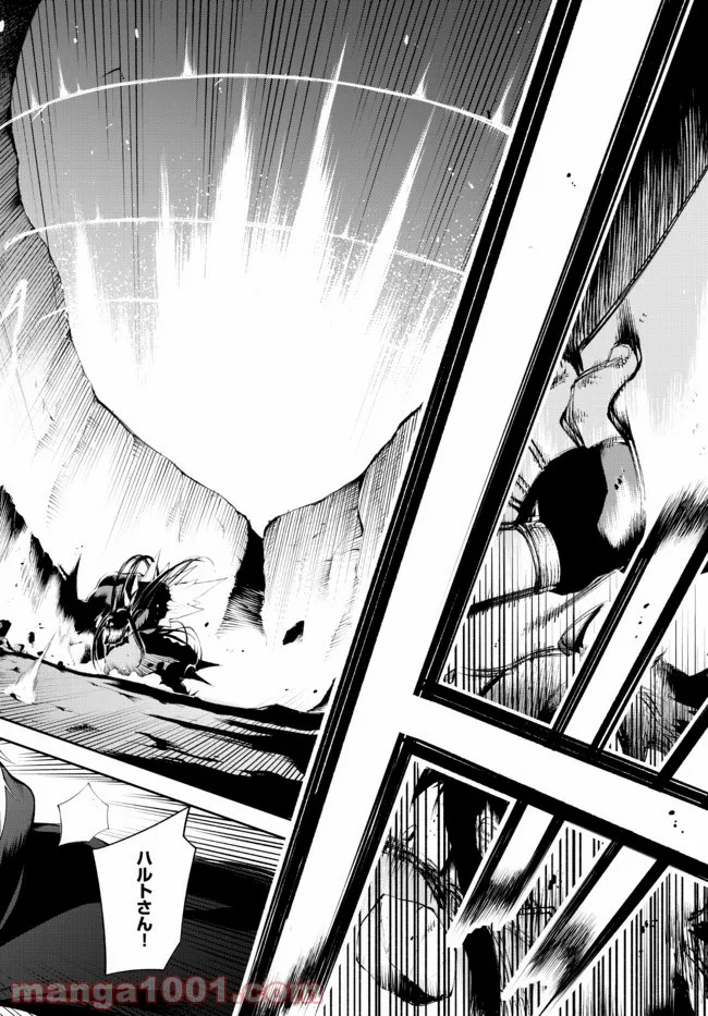 絶対にダメージを受けないスキルをもらったので、冒険者として無双してみる 第17.1話 - Trang 2