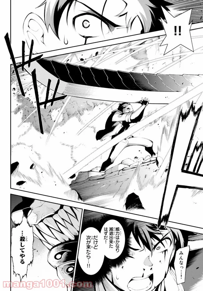 絶対にダメージを受けないスキルをもらったので、冒険者として無双してみる 第17.1話 - Trang 12