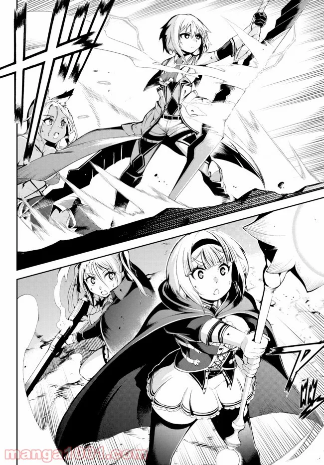 絶対にダメージを受けないスキルをもらったので、冒険者として無双してみる 第17.1話 - Trang 14