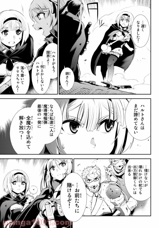 絶対にダメージを受けないスキルをもらったので、冒険者として無双してみる 第17.1話 - Trang 15