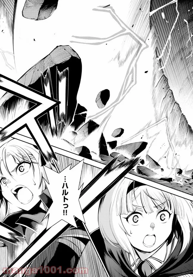 絶対にダメージを受けないスキルをもらったので、冒険者として無双してみる 第17.1話 - Trang 3