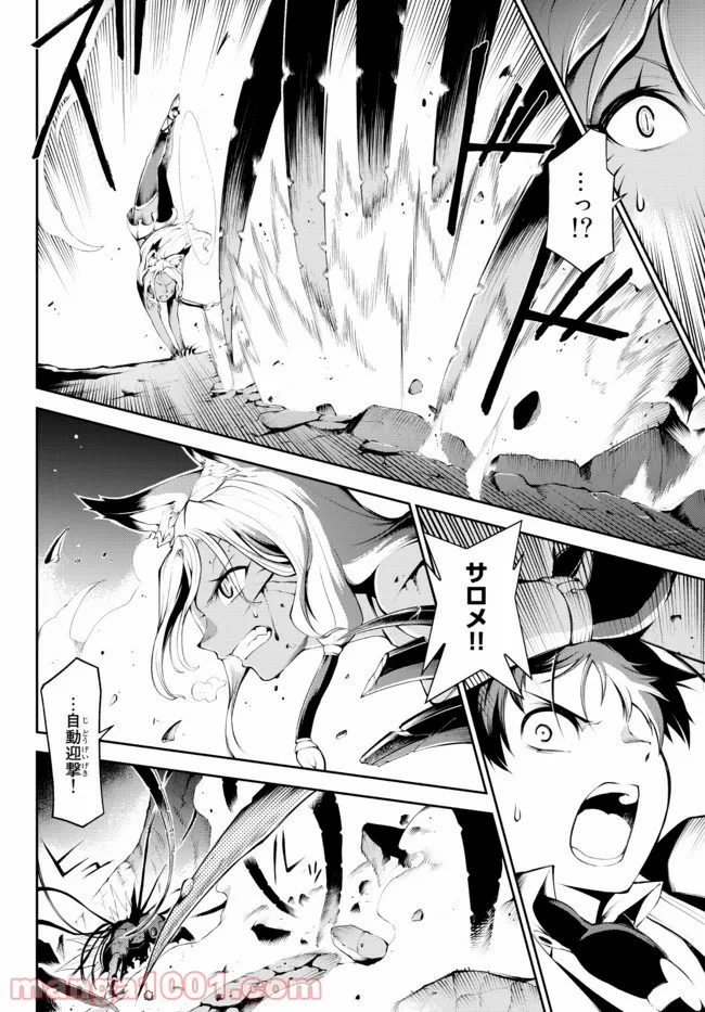 絶対にダメージを受けないスキルをもらったので、冒険者として無双してみる 第17.1話 - Trang 6