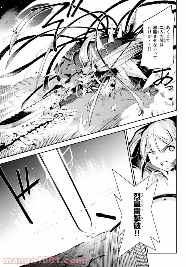 絶対にダメージを受けないスキルをもらったので、冒険者として無双してみる 第17.1話 - Trang 7