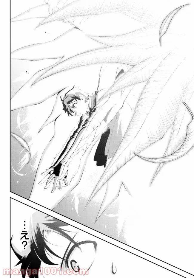 絶対にダメージを受けないスキルをもらったので、冒険者として無双してみる 第17.2話 - Trang 2