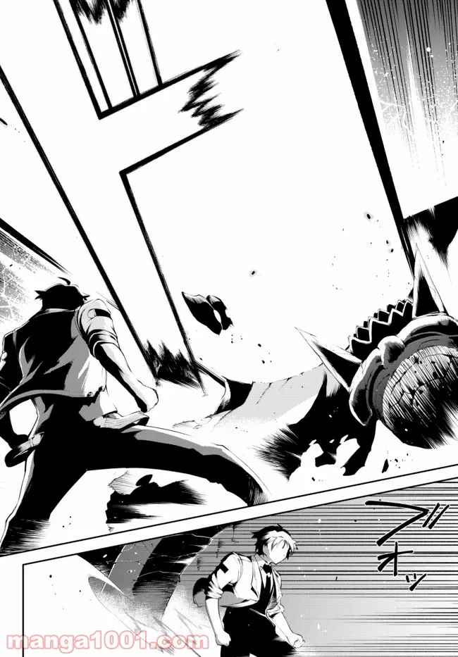 絶対にダメージを受けないスキルをもらったので、冒険者として無双してみる 第17.2話 - Trang 12