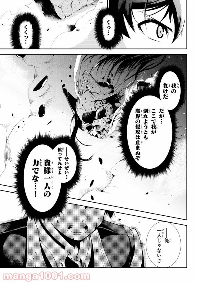 絶対にダメージを受けないスキルをもらったので、冒険者として無双してみる 第17.2話 - Trang 13
