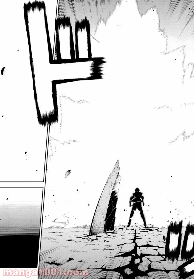 絶対にダメージを受けないスキルをもらったので、冒険者として無双してみる 第17.2話 - Trang 15