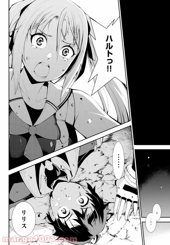 絶対にダメージを受けないスキルをもらったので、冒険者として無双してみる 第17.2話 - Trang 16