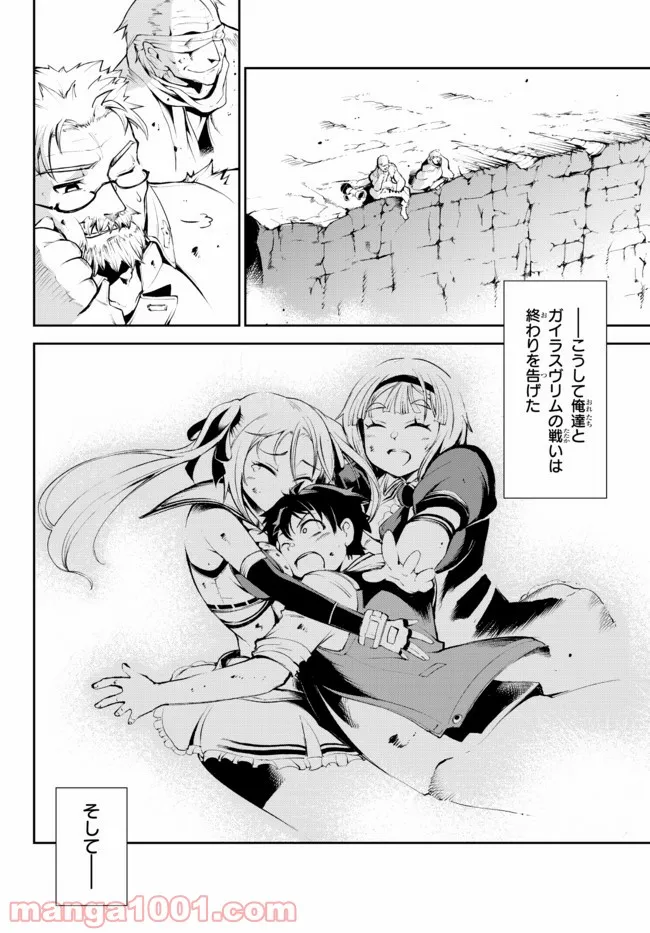 絶対にダメージを受けないスキルをもらったので、冒険者として無双してみる 第17.2話 - Trang 18