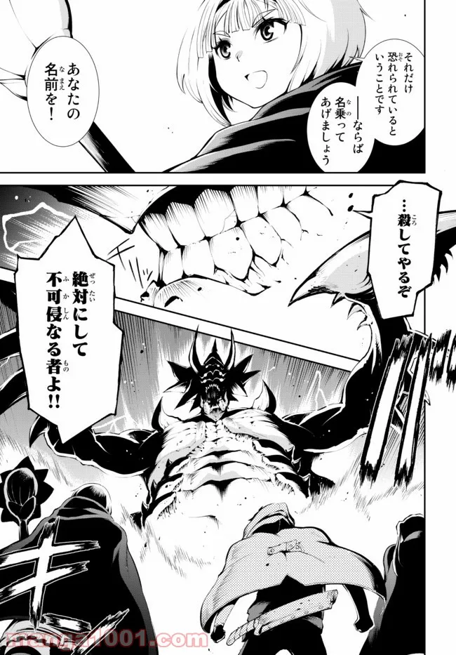絶対にダメージを受けないスキルをもらったので、冒険者として無双してみる 第17.2話 - Trang 21