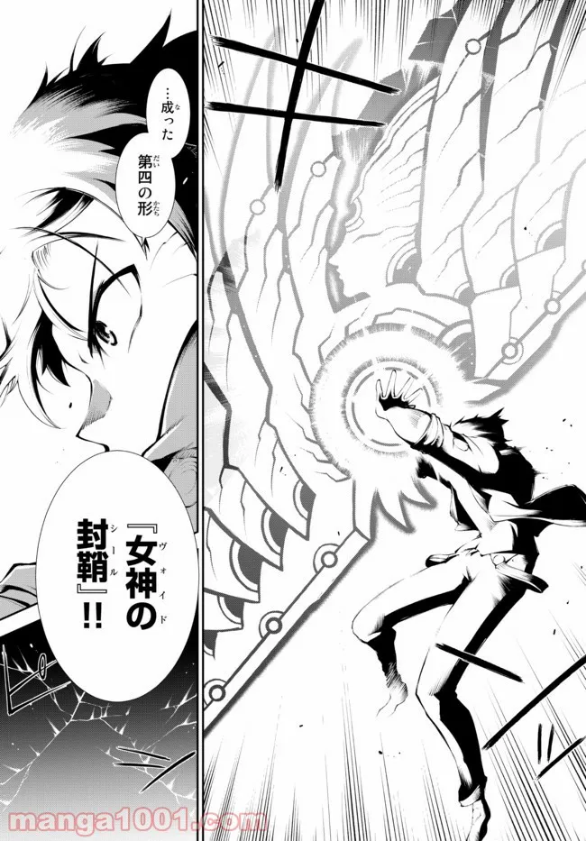 絶対にダメージを受けないスキルをもらったので、冒険者として無双してみる 第17.2話 - Trang 5