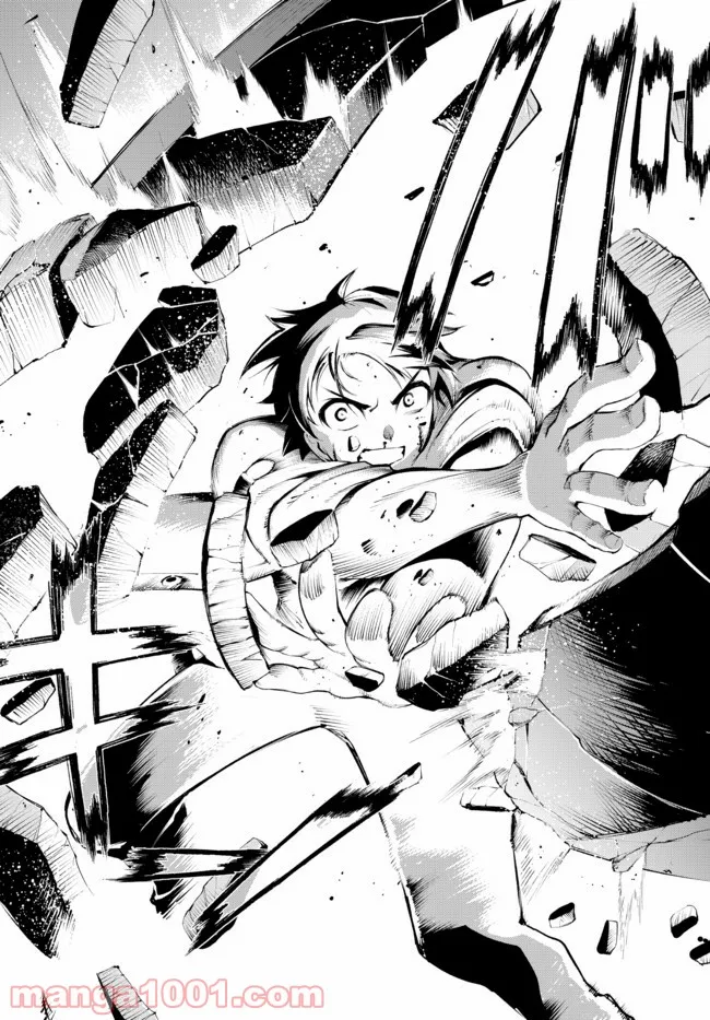 絶対にダメージを受けないスキルをもらったので、冒険者として無双してみる 第17.2話 - Trang 6