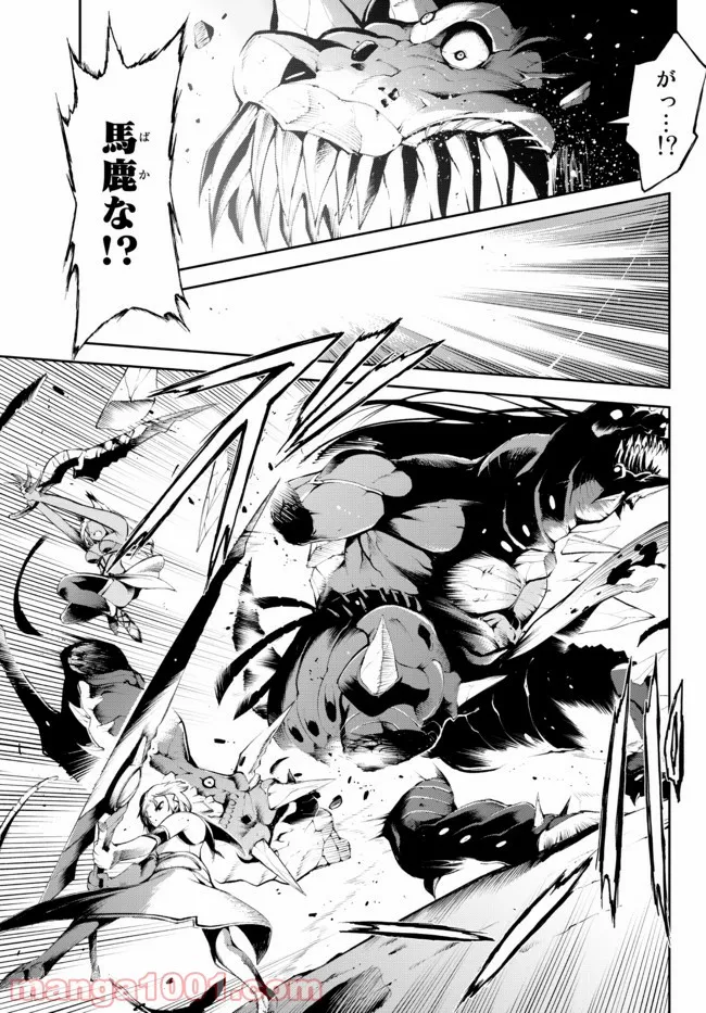 絶対にダメージを受けないスキルをもらったので、冒険者として無双してみる 第17.2話 - Trang 7