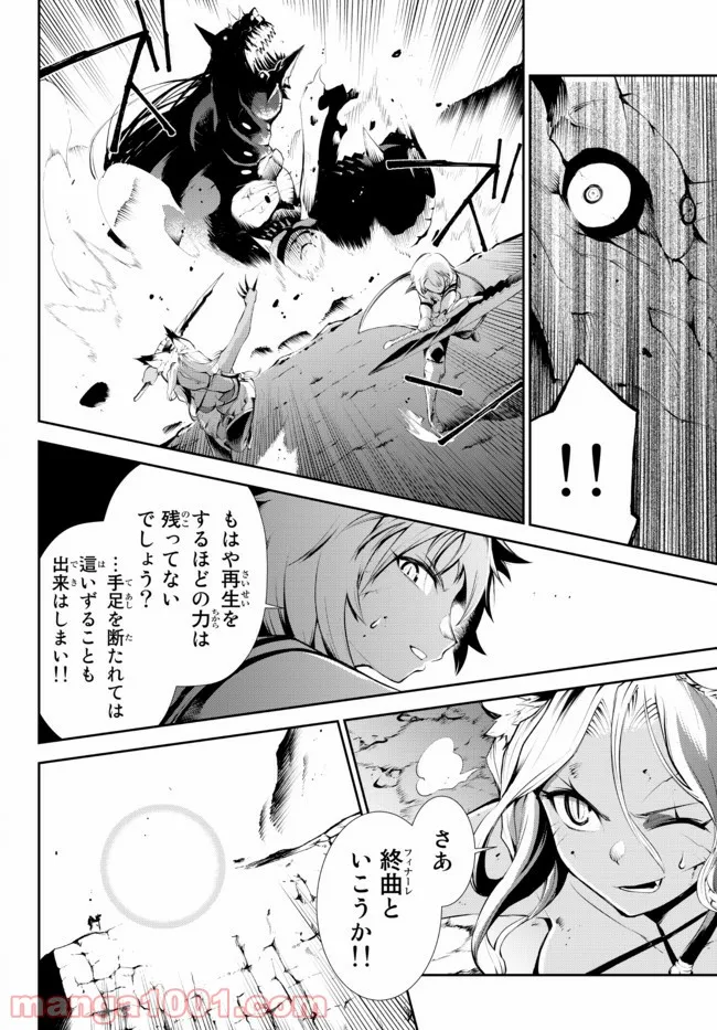 絶対にダメージを受けないスキルをもらったので、冒険者として無双してみる 第17.2話 - Trang 8
