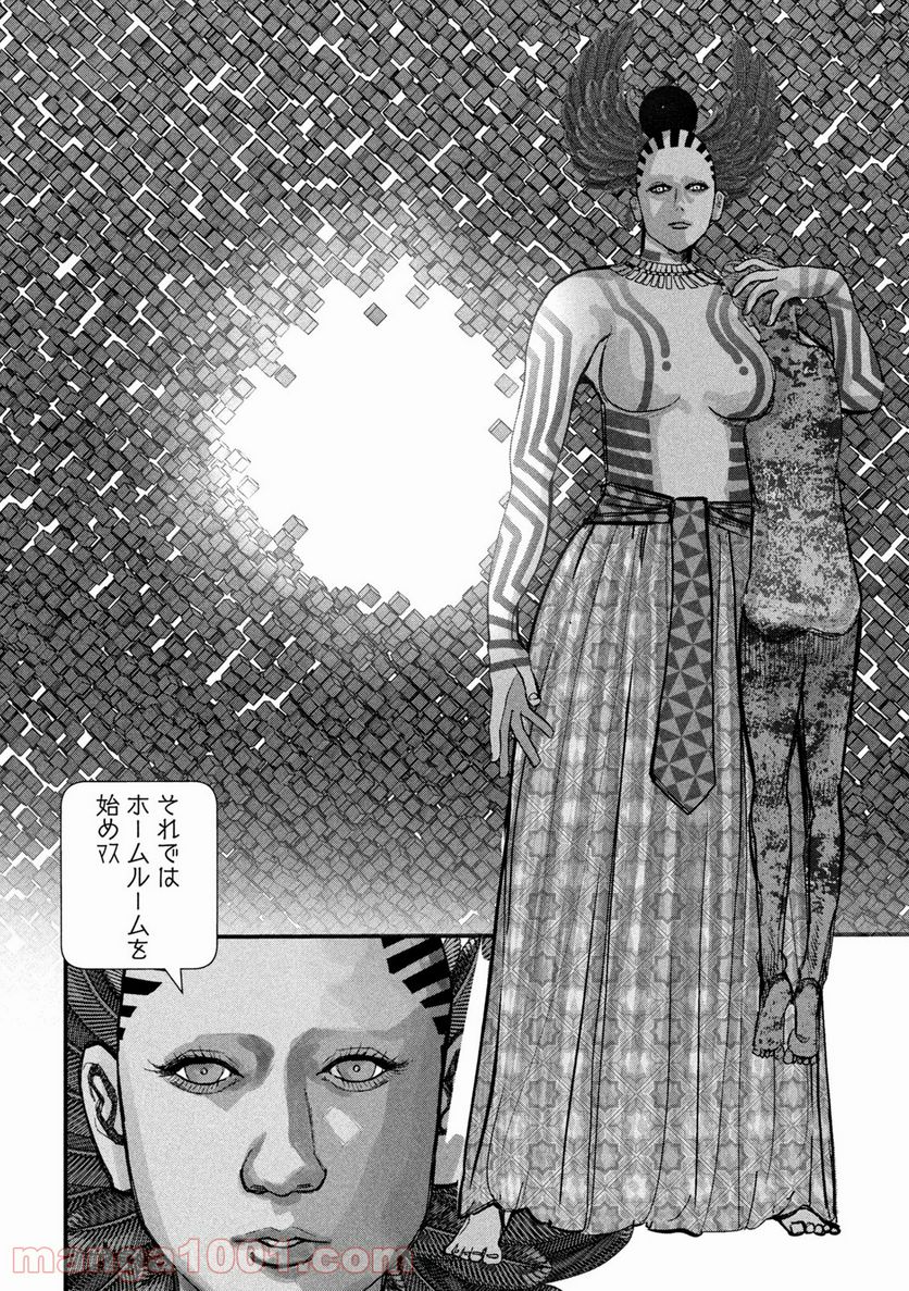 ゲシュタルト 第15話 - Trang 12