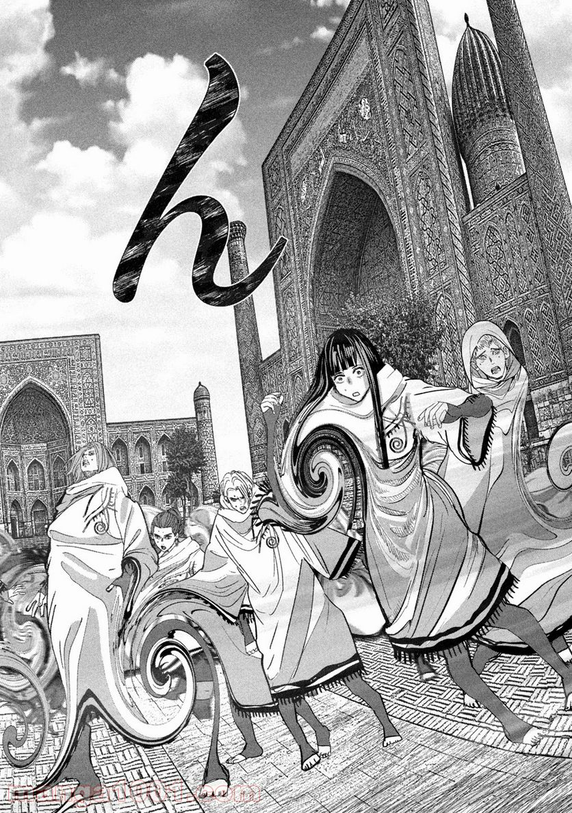 ゲシュタルト 第16話 - Trang 15