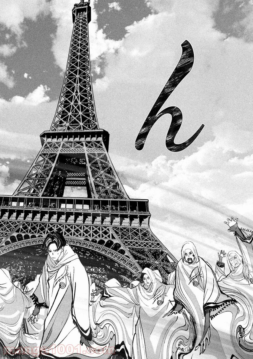 ゲシュタルト 第16話 - Trang 17