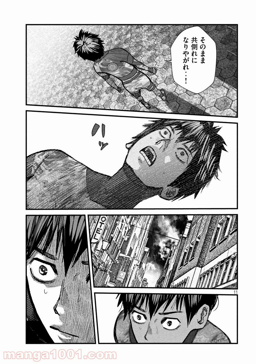 ゲシュタルト 第18話 - Trang 11